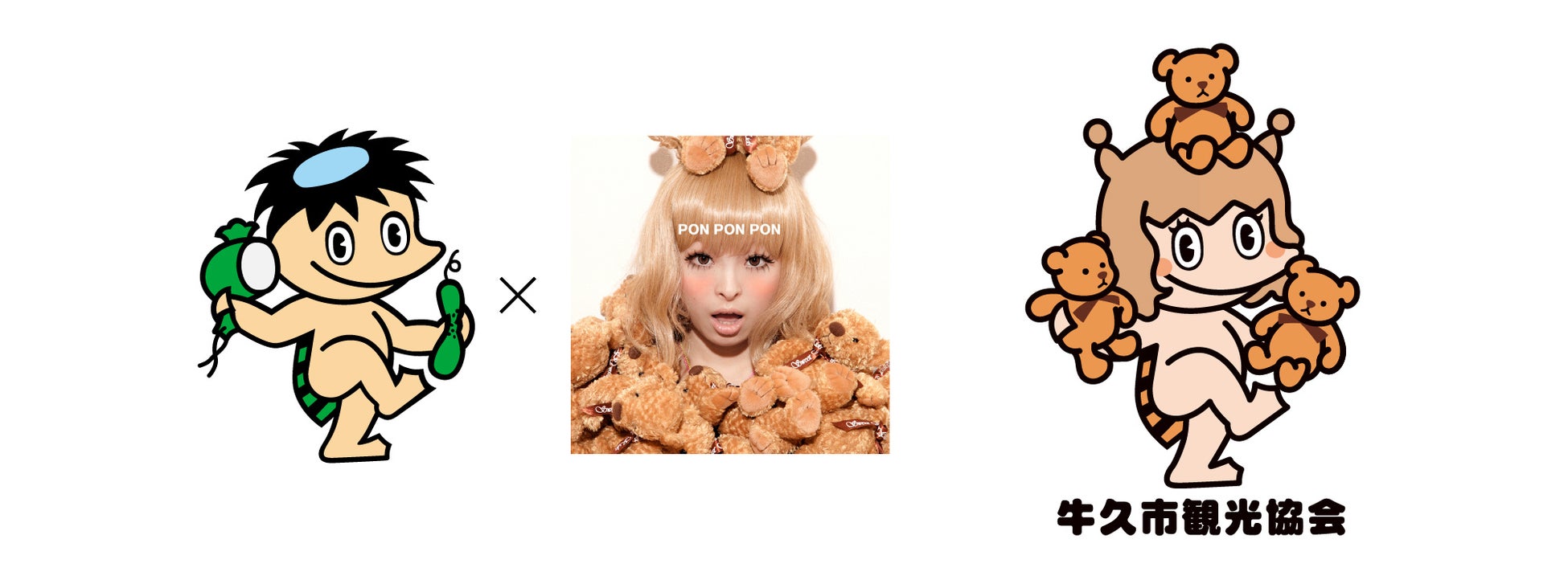 Local Power Japan Project 茨城 牛久大仏で有名な 牛久市 とのコラボを発表 牛久市観光 協会マスコットキャラクター かっぱのキューちゃん がかわいく大変身 アソビシステム株式会社のプレスリリース Local Power Japan Project 茨城 牛久大仏で有名な 牛久市 とのコラボを発表 牛久市観光 協会マスコットキャラクター かっぱのキューちゃん がかわいく大変身 アソビシステム株式会社のプレスリリース