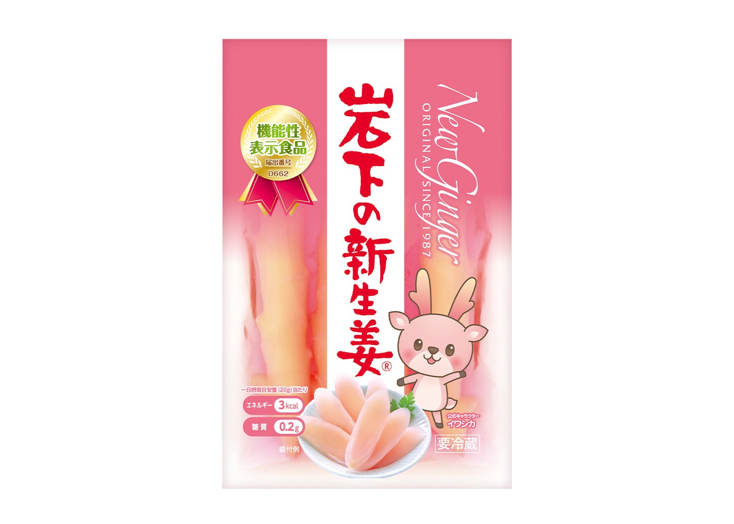 きゃりーぱみゅぱみゅ 創業123年 岩下の新生姜 でおなじみの岩下 食品とコラボ決定 激カワキャラ イワシカ とのコラボも実現 アソビシステム株式会社のプレスリリース きゃりーぱみゅぱみゅ 創業123年 岩下の新生姜 でおなじみの岩下 食品とコラボ決定 激カワキャラ イワシカ とのコラボも実現 アソビシステム株式会社のプレスリリース