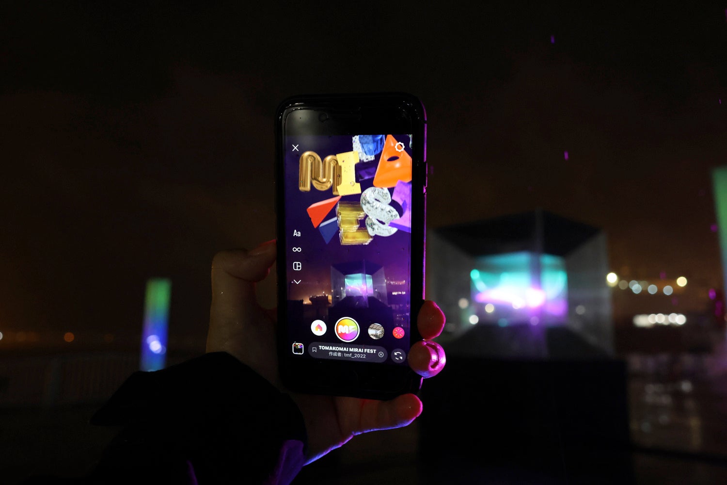 キラキラ公園 - AR