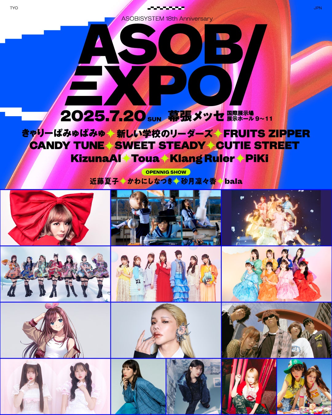 女子研究大学　愛製、Zepp、ポップアップ　集合 Fov-_b6aUAAVYtA.jpg