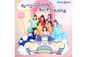 CUTIE STREET、2ndシングルCDが初週売上ハーフミリオンを達成
