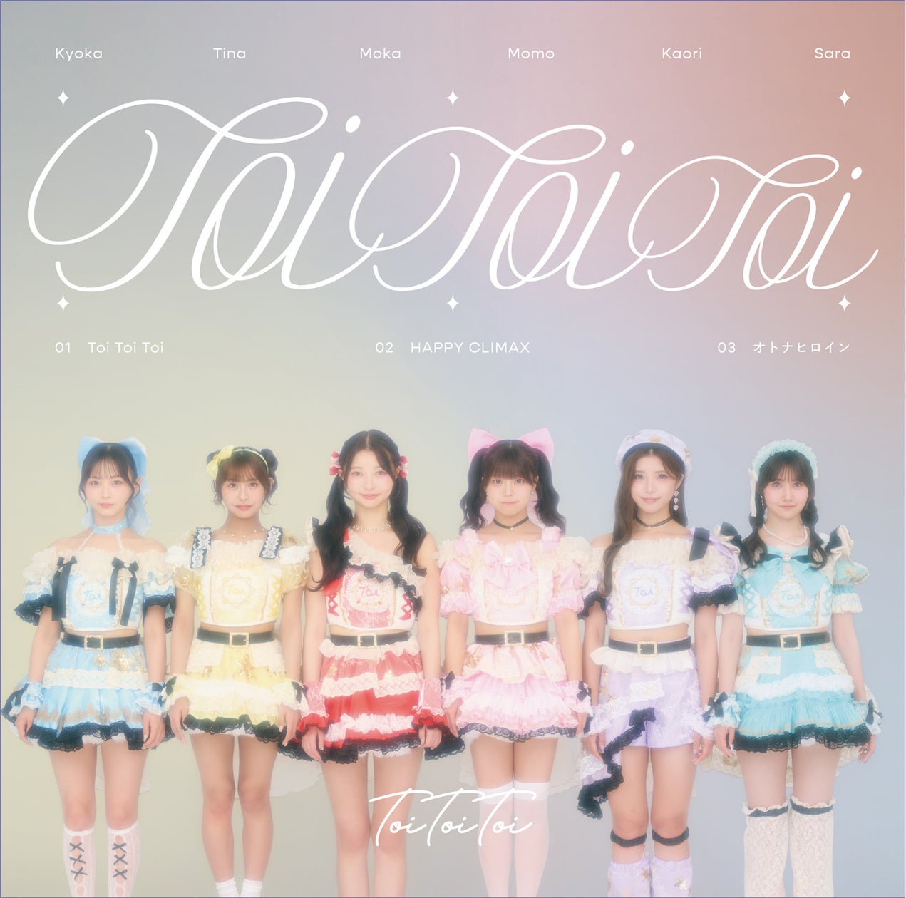 Tooi Toi Toi Toi 1stシングルCD『Toi Toi Toi』本日発売! 表題曲のライブ映像総集編が公開 | アソビシステム株式会社の ...
