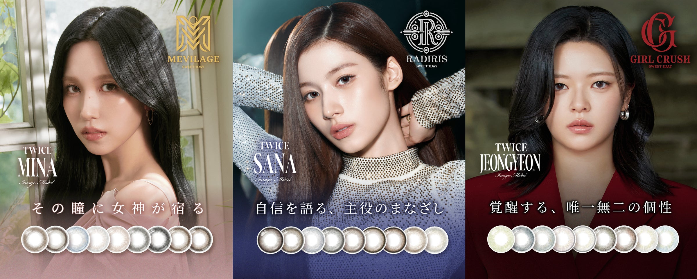 世界的ガールズグループTWICEのSANA(サナ)、MINA(ミナ)、JEONGYEON 世界的ガールズグループTWICEのSANA(サナ)、MINA(ミナ)、JEONGYEON