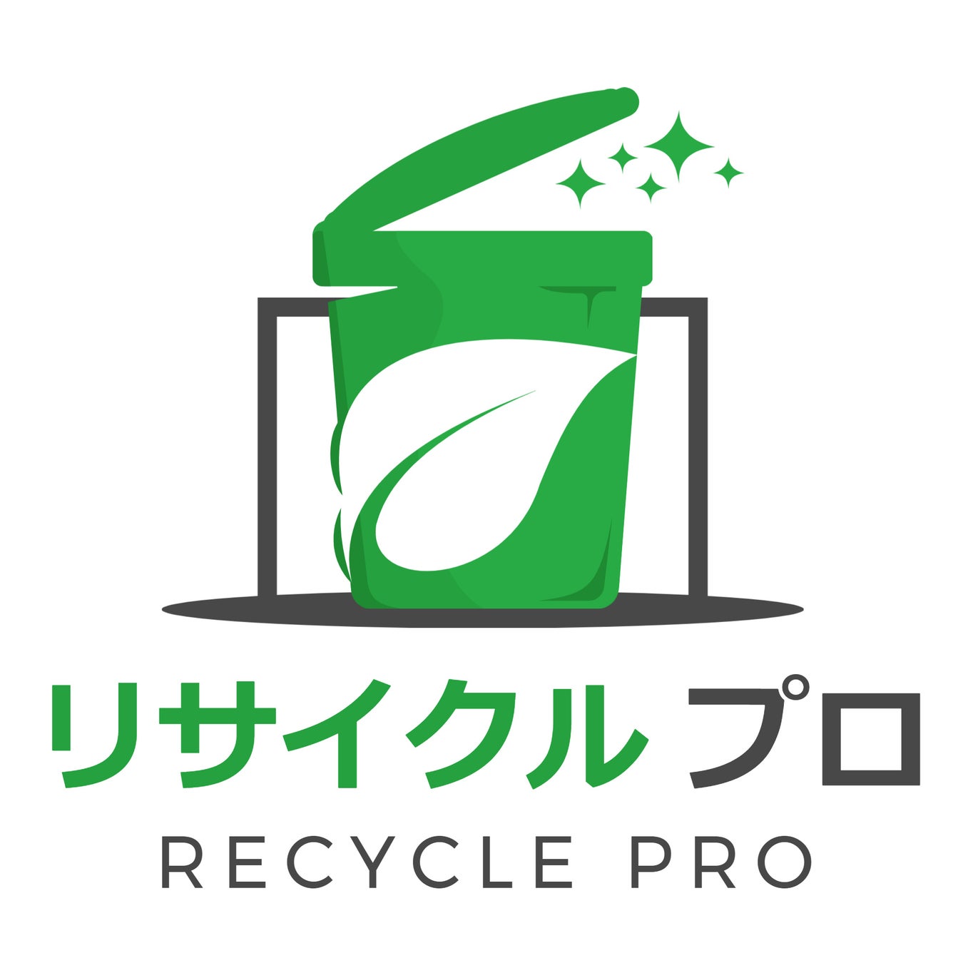 株式会社リサイクルプロ