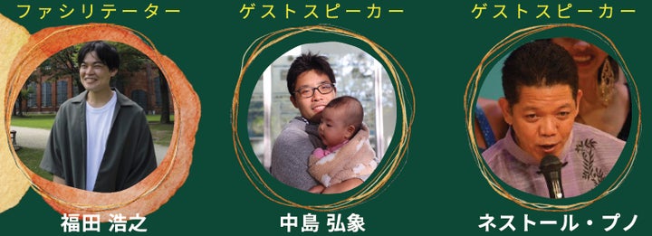 愛知県先行上映中の映画「フィリピンパブ嬢の社会学」原作者×認定NPO法人アイキャン×フィリピン人支援団体の代表が「共生社会」について語り合います! 愛知県先行上映中の映画「フィリピンパブ嬢の社会学」原作者×認定NPO法人アイキャン×フィリピン人支援団体の代表が「共生社会」について語り合います!