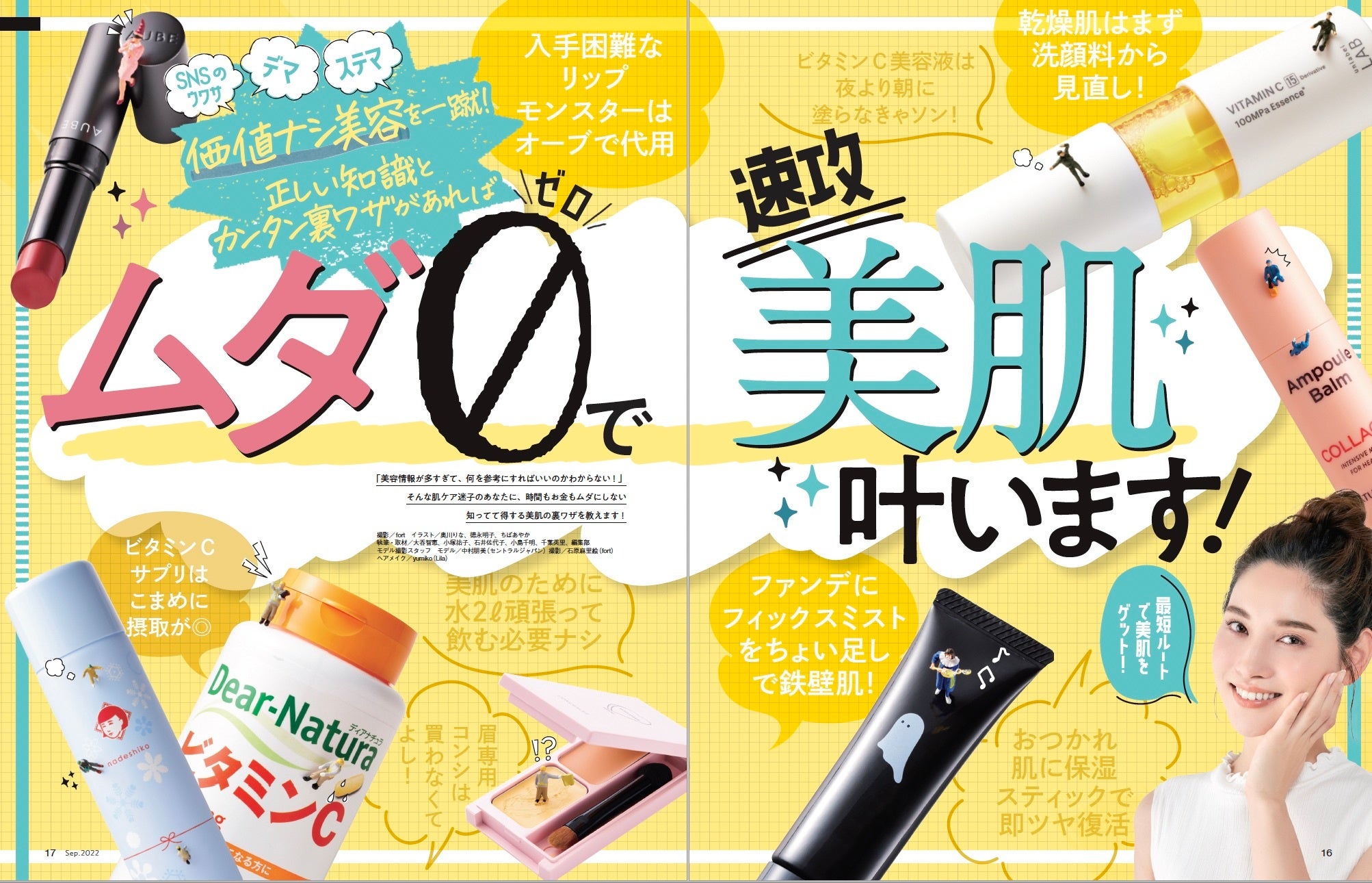 デパコス　韓国コスメ　その他化粧品　新品や未使用　美品　お得おまとめ売り 韓国コスメ特集 | 【ISETAN BEAUTY online（イセタン