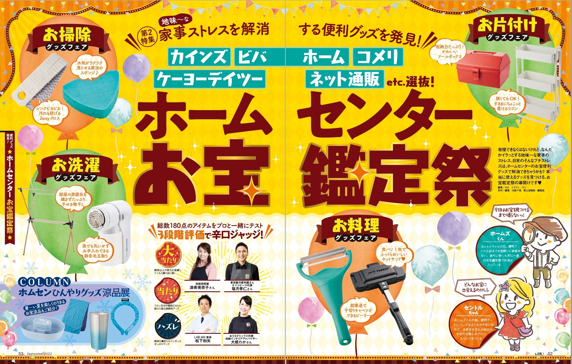 シミ たるみケアが0円から叶う 老け 不調 に今すぐできることをご紹介 Ldk 22年9月号 株式会社晋遊舎のプレスリリース シミ たるみケアが0円から叶う 老け 不調 に今すぐできることをご紹介 Ldk 22年9月号 株式会社晋遊舎のプレスリリース