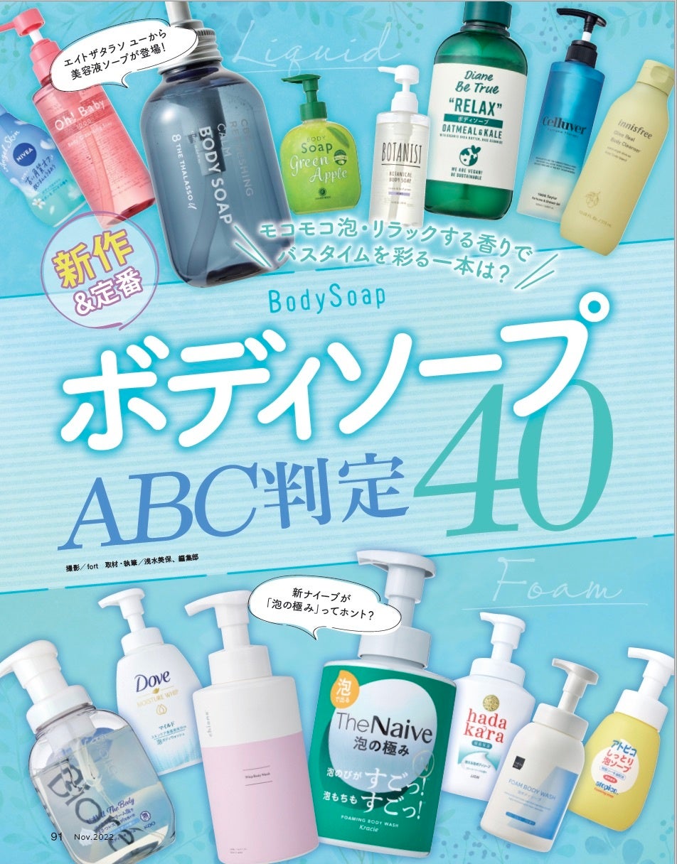 1500個比べて勝ち抜いた本命プチプラコスメを大発表！ デパコスレベル