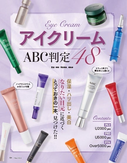 日焼けから守って崩れないUV下地18製品テスト！ 美肌見えも