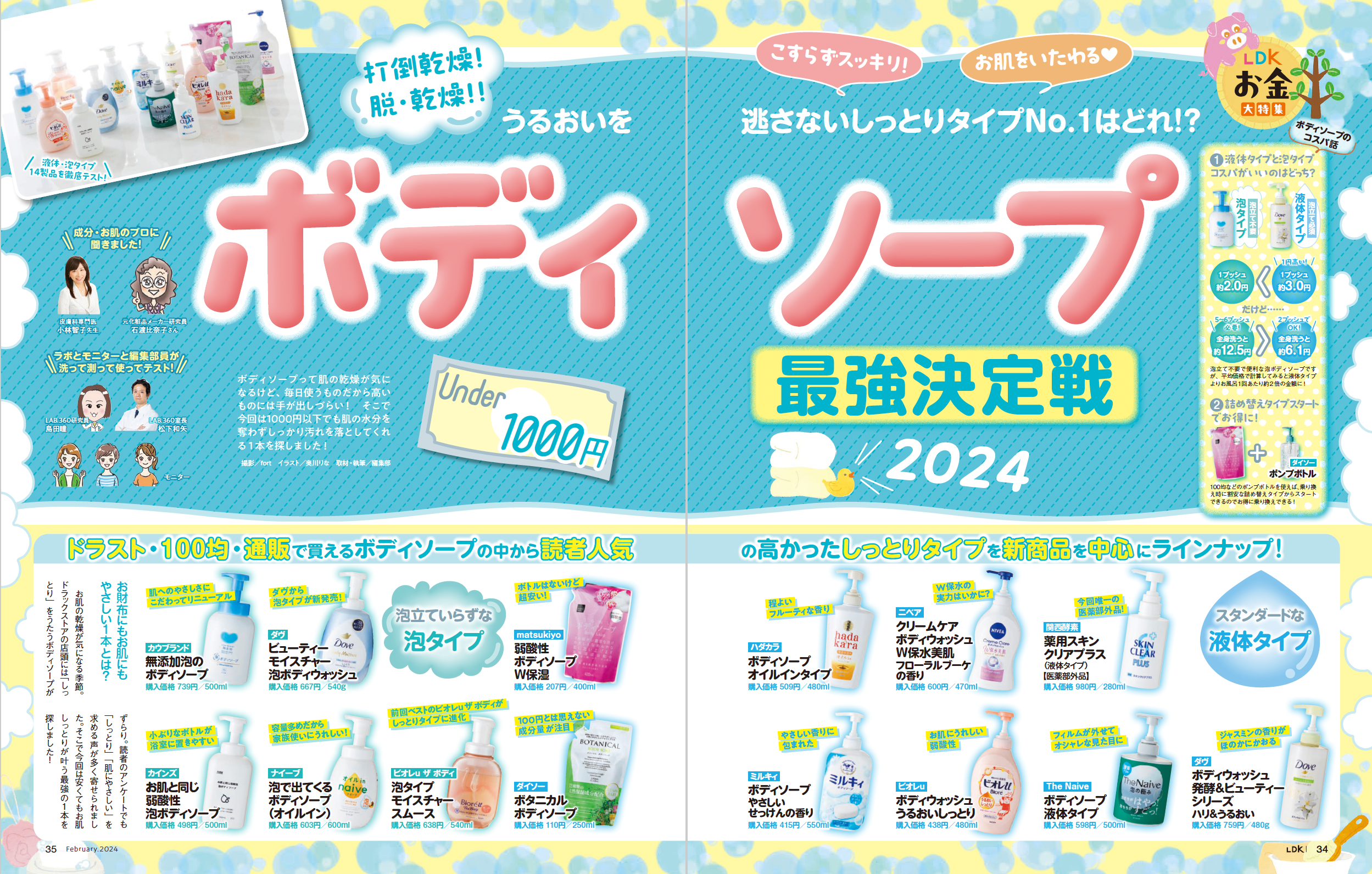 稼ぎ続ける人のお金の秘密 Amazon.co.jp: 稼ぎ続ける人のお金の秘密 お金の罠から抜け出せ