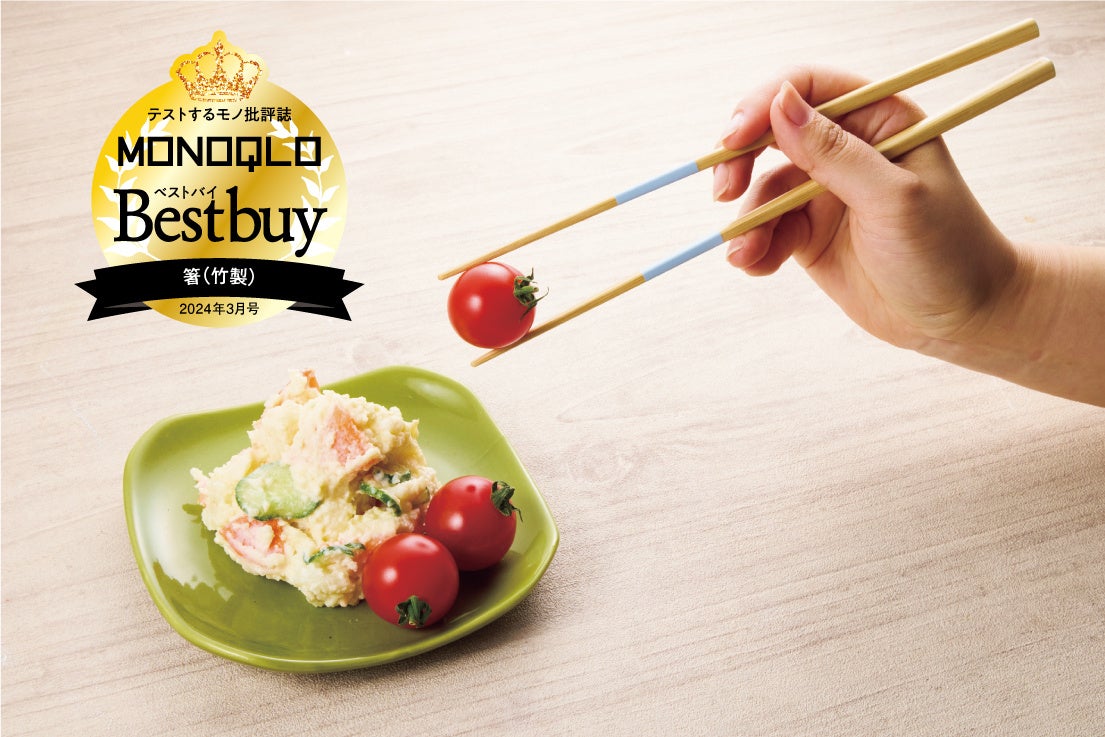 確認♥お箸♥オーダー受け付け シロウトでも超使える！ デジタル・キッチングッズなど、その道