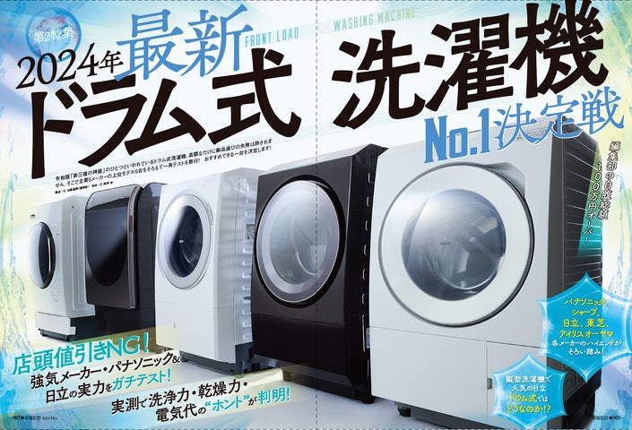 冷蔵庫&洗濯機|近年製モデル中心|実用性を重視したバランスの良い2 冷蔵庫&洗濯機|近年製モデル中心|実用性を重視したバランスの良い2