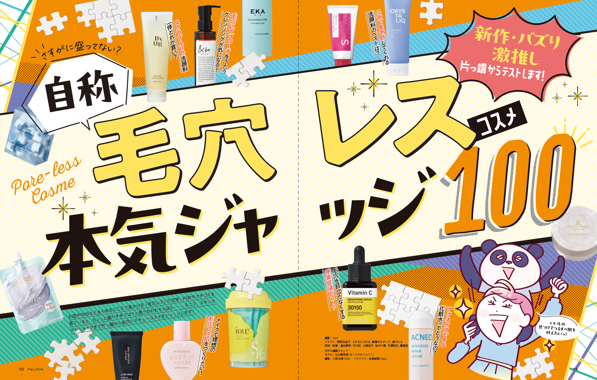 化粧下地 lu UVイデア XL プロテクショントーンアップ クリア / ラ ロッシュ