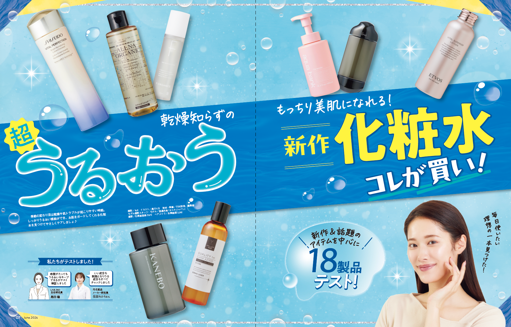 日焼け止め50製品の頂点に輝いたのは？お出かけシーズンに備えたい最新