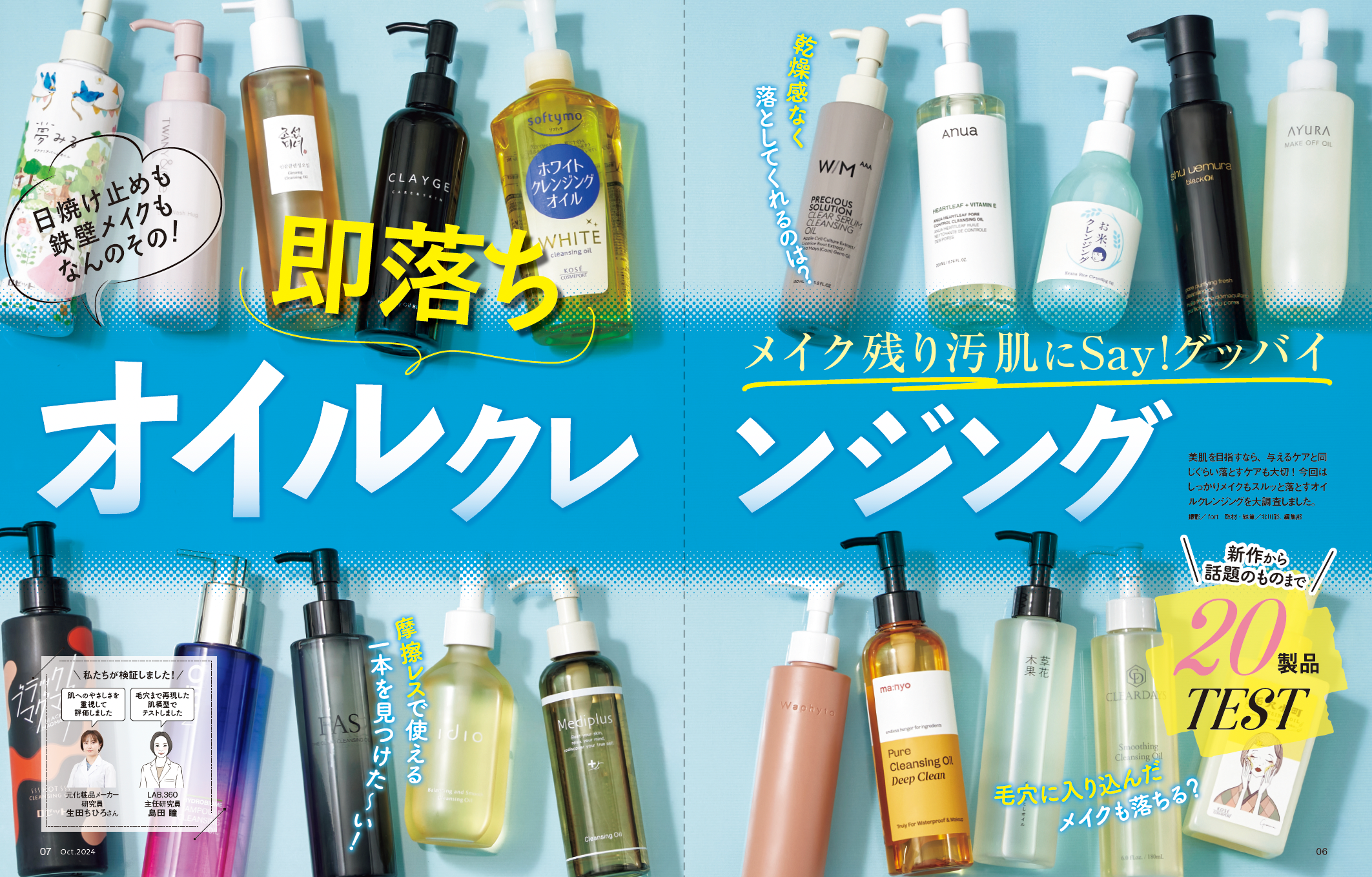 1500個から見つけた優秀プチプラコスメを紹介！目元が変わる神ブラシや