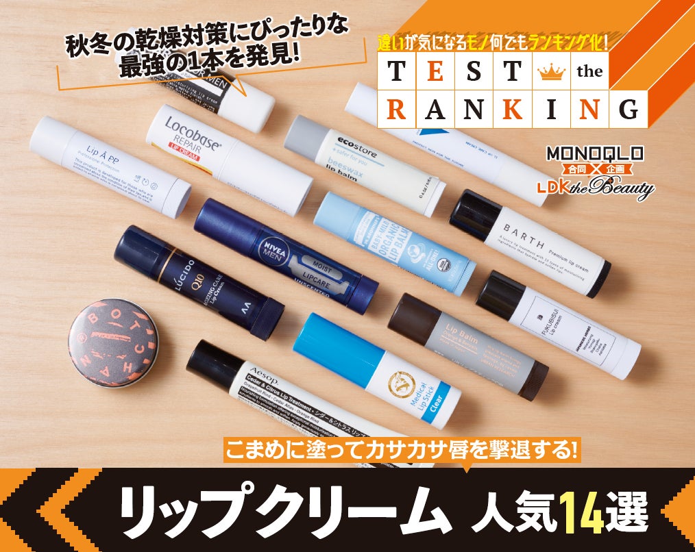おすすめ リップ クリーム