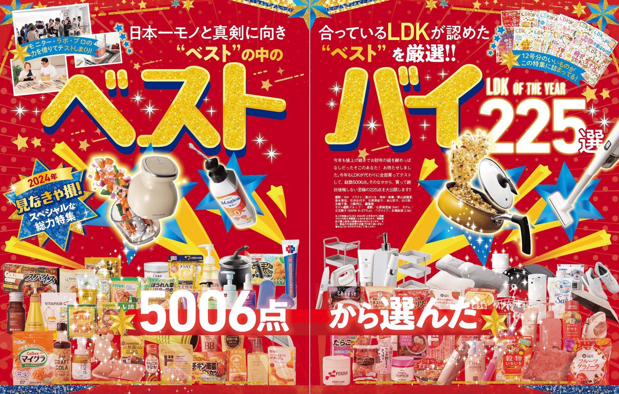 年間ベストバイ2024】全5006製品をテストして見つけた“ゲキ推し”225 年間ベストバイ2024】全5006製品をテストして見つけた“ゲキ推し”225