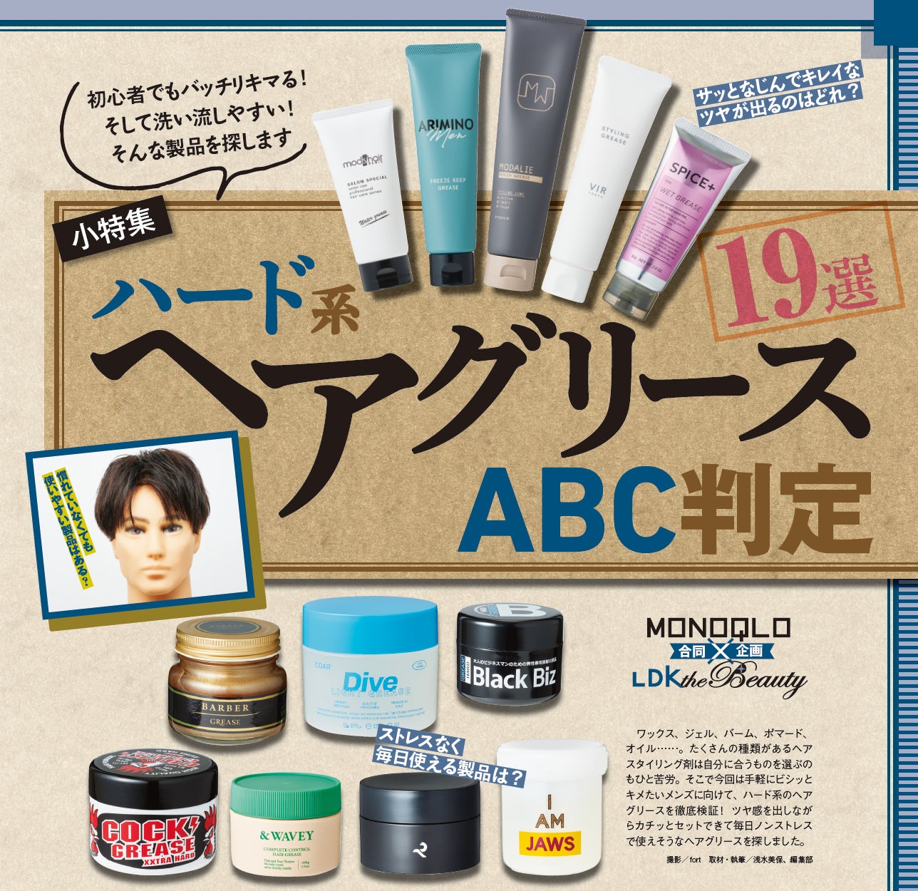 ハード系ヘアグリースランキング】初心者でも失敗しにくい製品を調査 ハード系ヘアグリースランキング】初心者でも失敗しにくい製品を調査