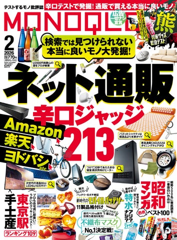 検索では見つけられない「ネット通販の掘り出しモノ」No.1はコレ! 熊 検索では見つけられない「ネット通販の掘り出しモノ」No.1はコレ! 熊