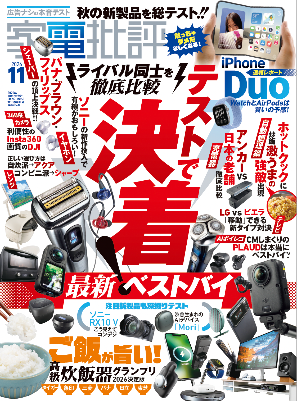 「SONY’S OFFICIAL GOODS」第2弾をソニーストアで販売開始