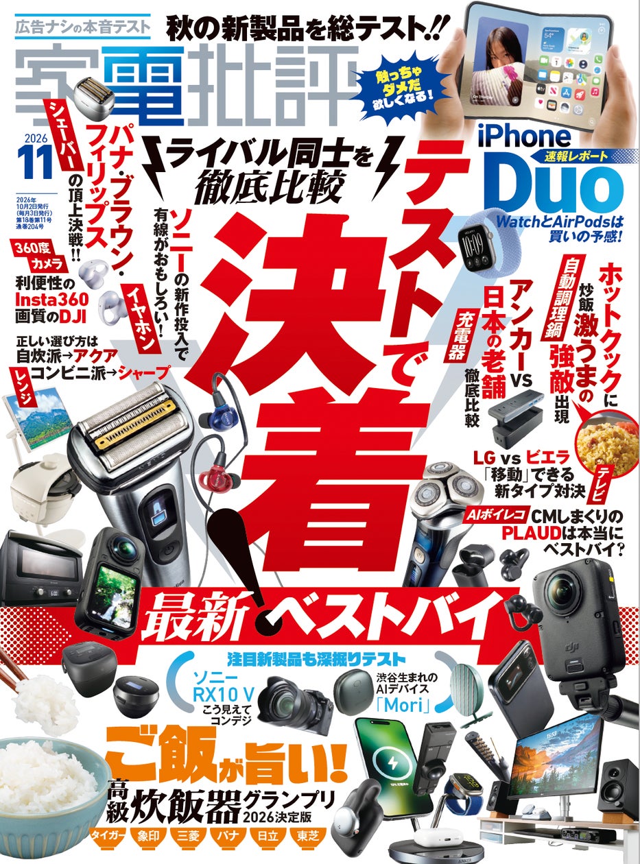 「SONY’S OFFICIAL GOODS」第2弾をソニーストアで販売開始