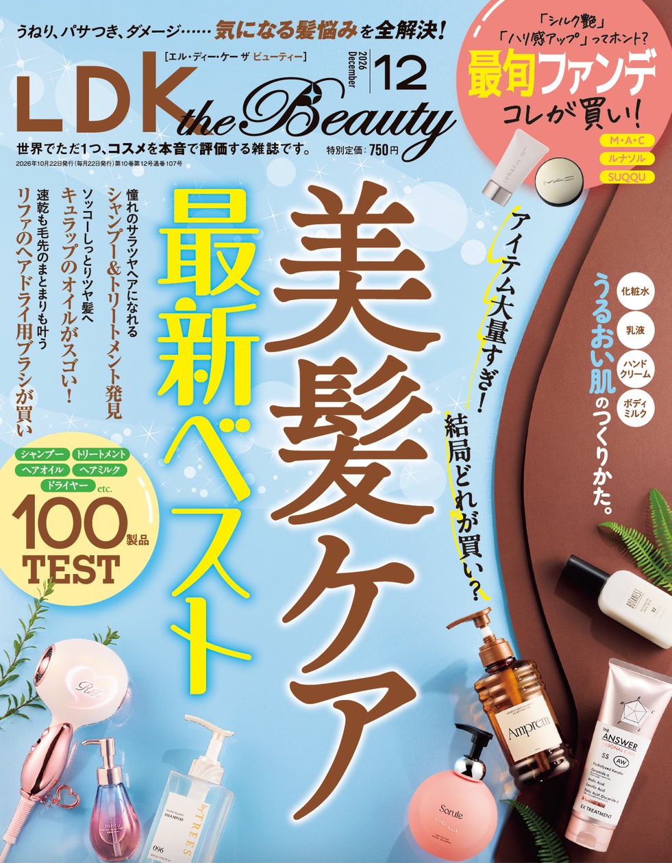 ROAlív(ロアリブ) ホリデー限定フレグランス/”ほどけない愛”がテーマの情熱的なフローラルオリエンタルの香り「ルビーノット」が2026年11月5日(木)数量限定で登場