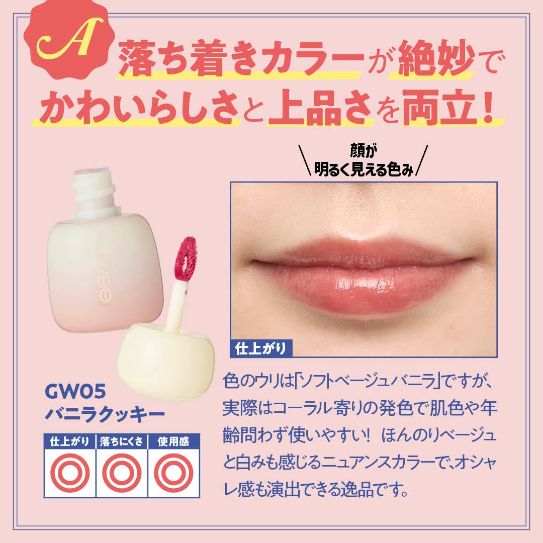 「忖度ナシ」のコスメ誌『LDK the Beauty』がTikTokでライブコマースを始動、高評価製品の「コラボ案件」も募集中