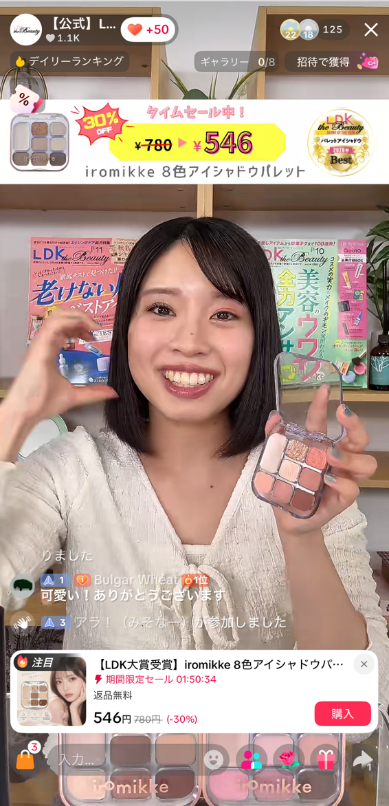 TikTokライブコマース始動！TikTok Shopで売上アップを狙う商品の「ライブコマースコラボ案件」も募集中【LDK the Beauty】