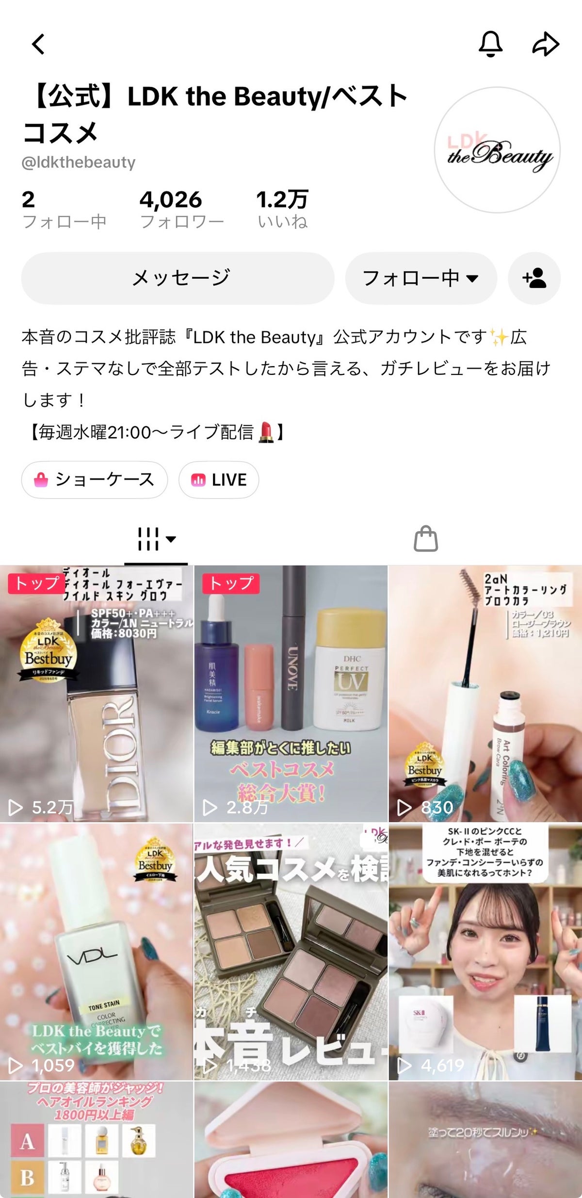 「忖度ナシ」のコスメ誌『LDK the Beauty』がTikTokでライブコマースを始動、高評価製品の「コラボ案件」も募集中
