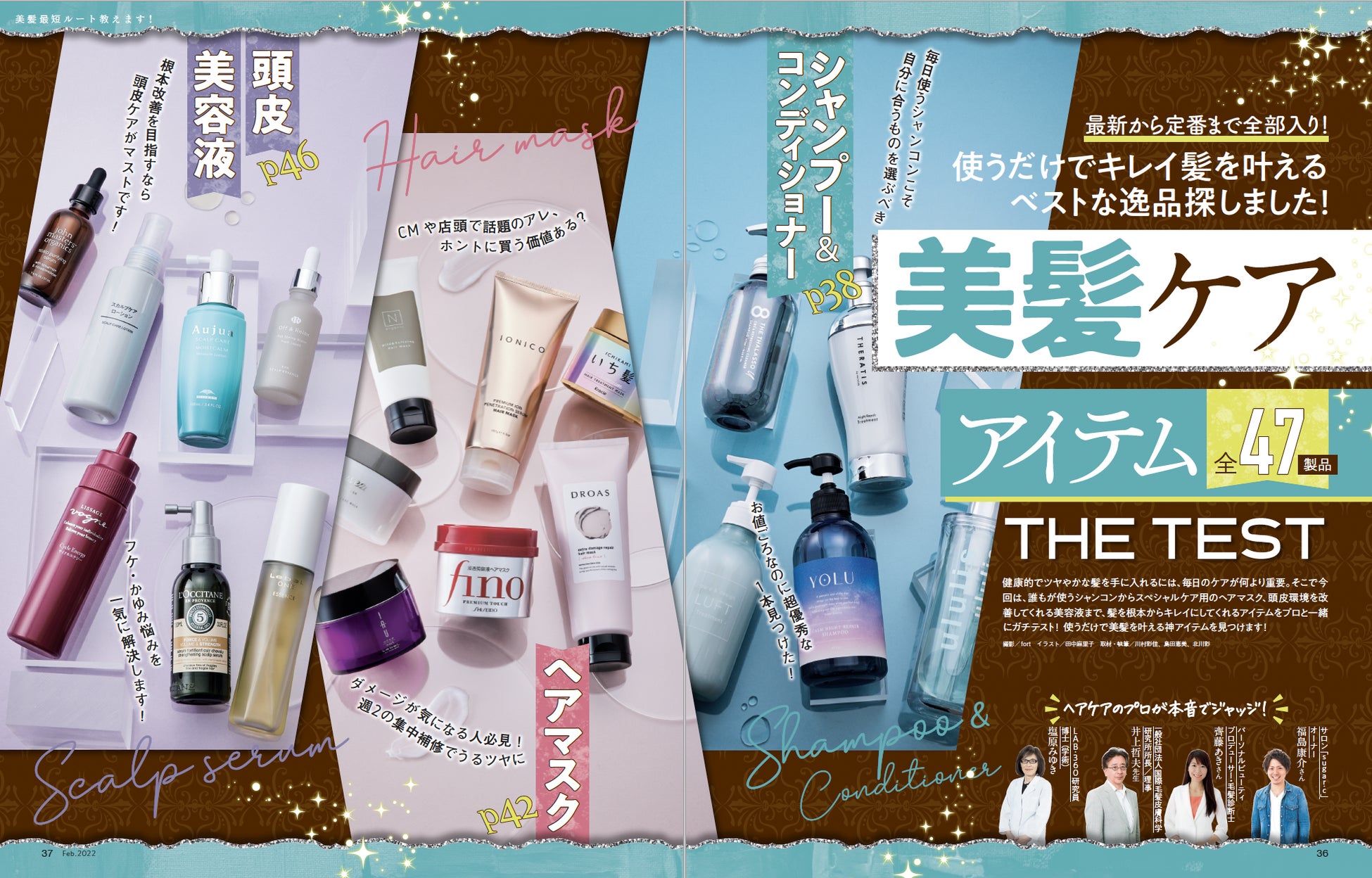 シャンプー トリートメント1位を決定 使うだけで美髪になれるヘアケアアイテムを探しました Ldk The Beauty 2月号 株式会社晋遊舎のプレスリリース シャンプー トリートメント1位を決定 使うだけで美髪になれるヘアケアアイテムを探しました Ldk The Beauty 2月号 株式会社晋遊舎のプレスリリース