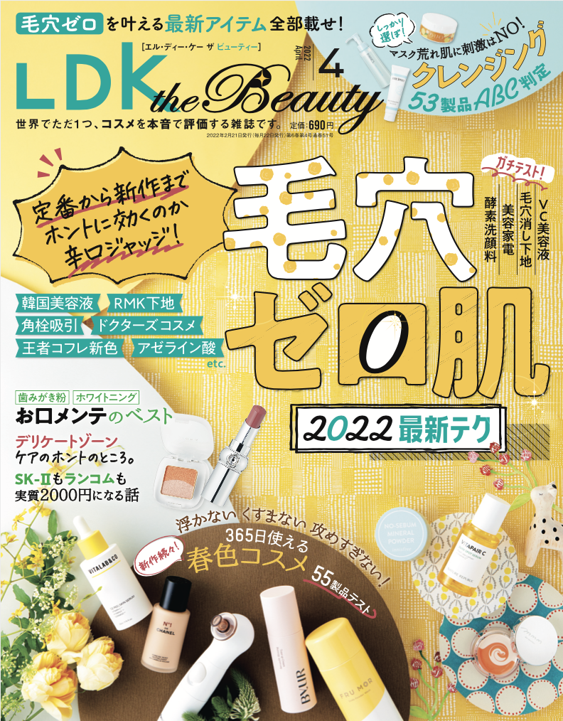 毛穴ケア美容液ランキング！毛穴改善に効果が期待できる最強の1本は