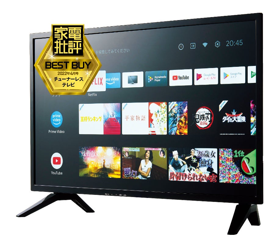 ドンキ スマートTV 24インチ スマートテレビ TSM-2402F2K ドン・キホーテ 情熱価格 24型 AndroidTV機能搭載 フルHD