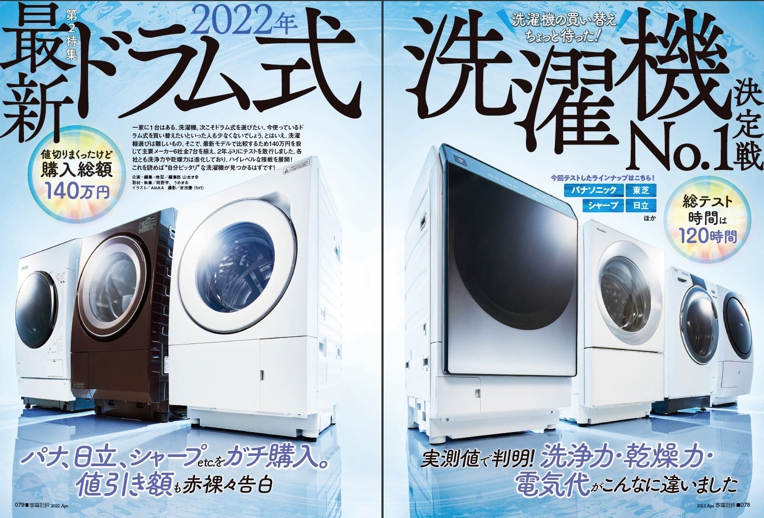 新品 プライズ品　10点まとめ売り 家電 ラジコン カメラ ワイヤレスイヤホン等 レビュー☆ 4.7【家電批評 年間グランプリ / VGP 24 受賞 / 複数