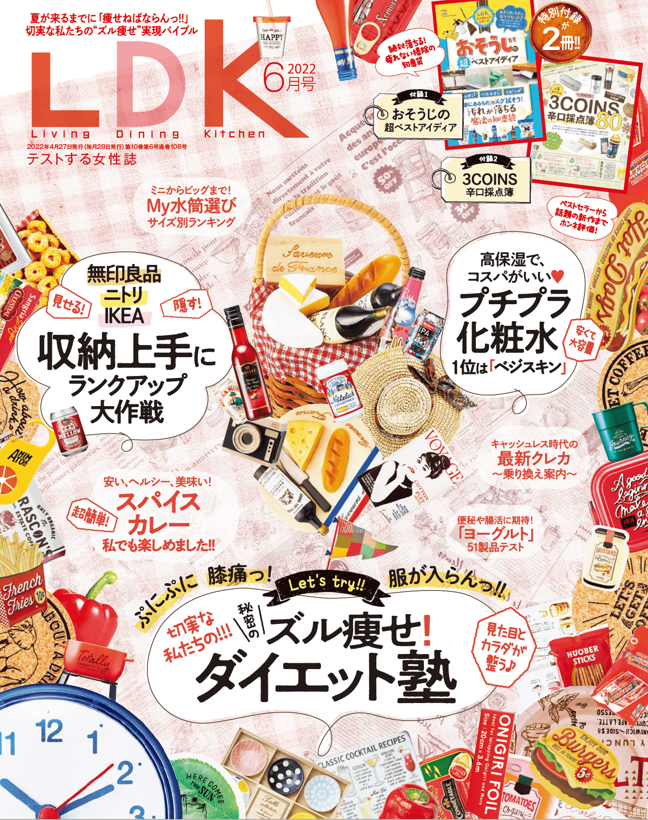 大容量化粧水15製品ランキング！ 高保湿でコスパがいい最高の1本はどれ