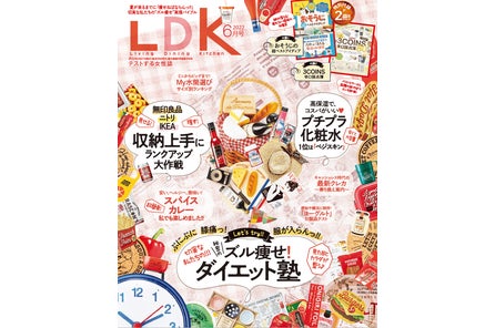 Ldk The Beauty 21年3月号 うるおい下地 ランキング選 真冬のベース悩みを解決してくれる下地 を大発表 株式会社晋遊舎のプレスリリース Ldk The Beauty 21年3月号 うるおい下地 ランキング選 真冬のベース悩みを解決してくれる下地 を大発表 株式会社晋遊舎のプレスリリース