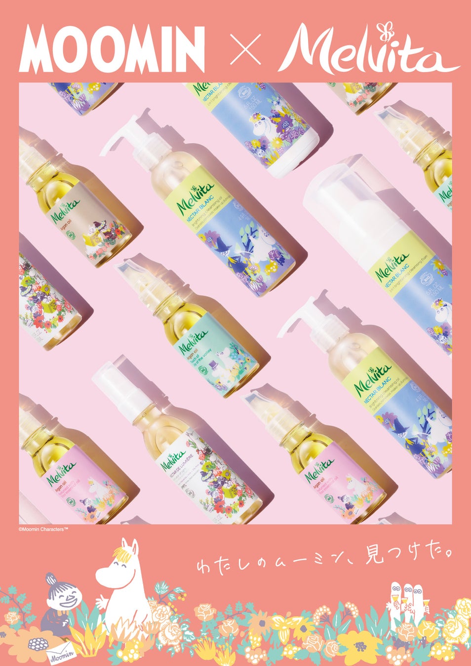 第一弾 10月25日(水)数量限定発売 10月18日(水)から直営店にて予約受付中*