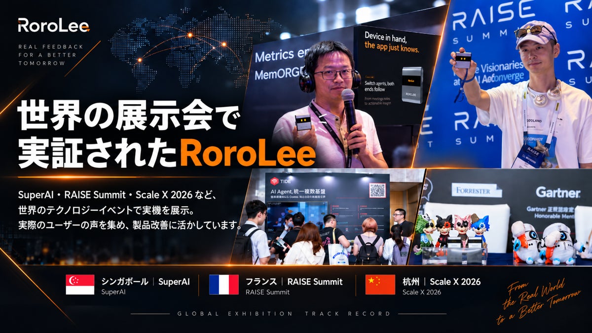 展示会での様子「SuperAI」「RAISE Summit」「Scale X 2026」