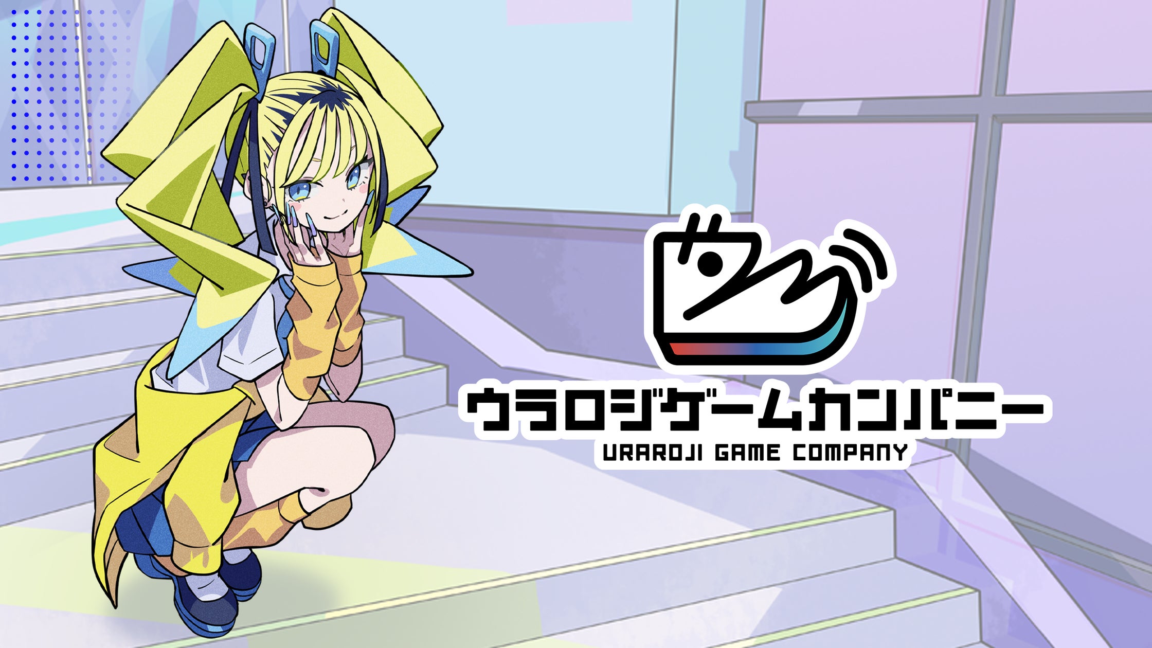 VTuber新星発掘!ウラロジゲームカンパニー1期生募集 VTuber新星発掘!ウラロジゲームカンパニー1期生募集