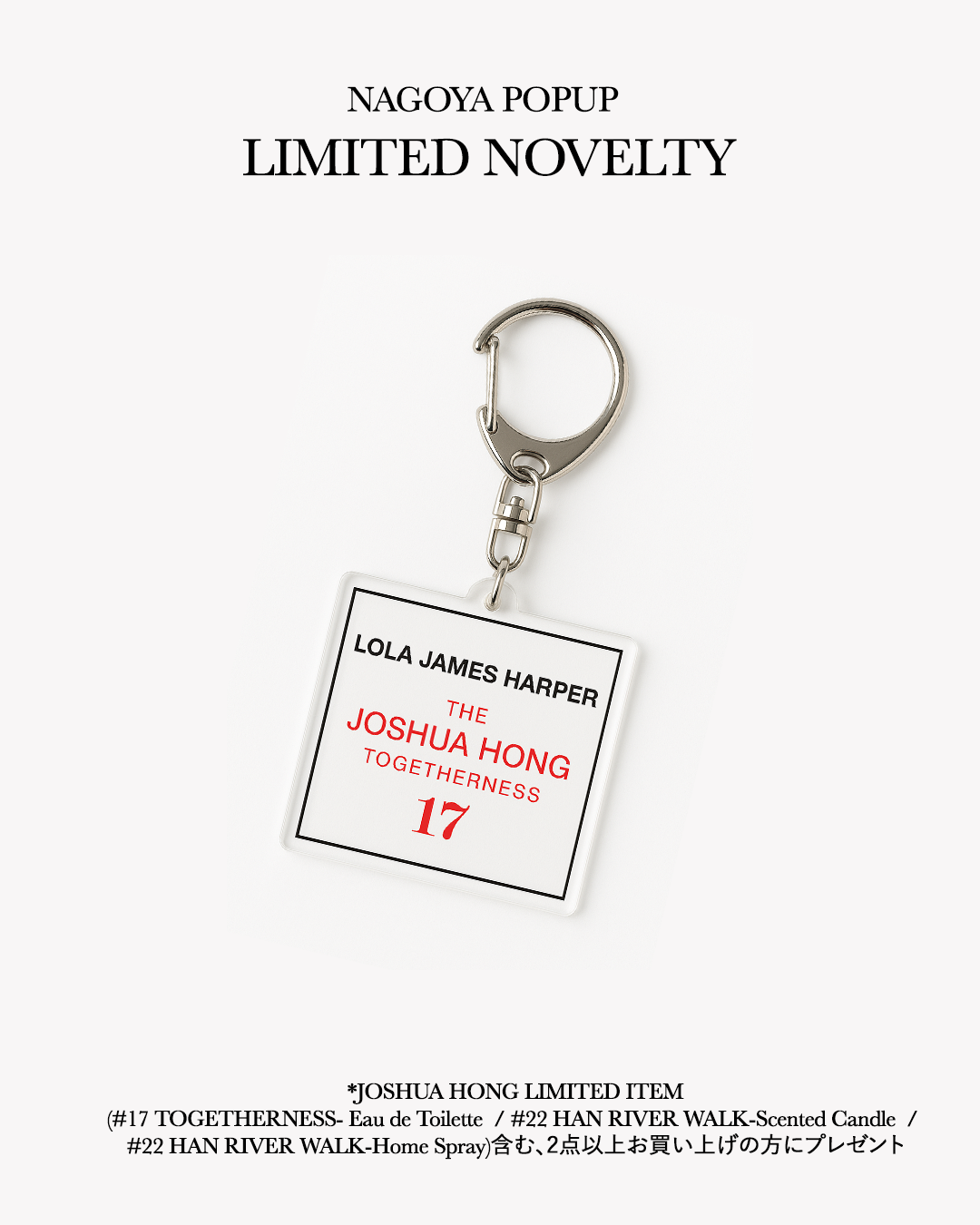 2025年7月に本格上陸したフランス発ライフスタイルブランド LOLA JAMES