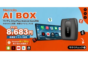 車内時間を“使える時間”へ】Nerrcilo CarPlay Ai Box|7,000円台で購入 車内時間を“使える時間”へ】Nerrcilo CarPlay Ai Box|7,000円台で購入