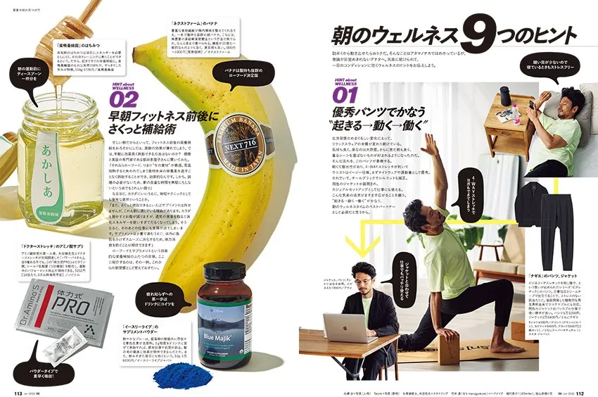 気楽に続けられて、一日のコンディションに効くウェルネスのヒント