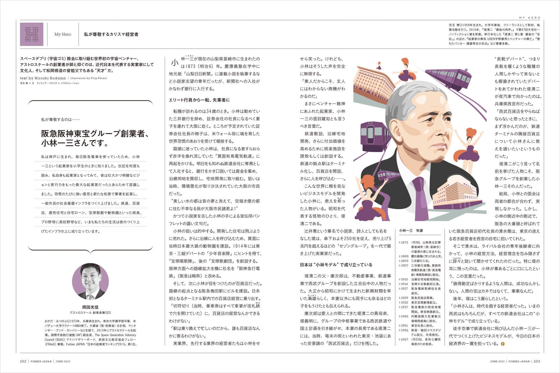 【新連載が続々スタート!】『Forbes JAPAN』2022年6月号は「なぜ『働く』のか?」を大特集