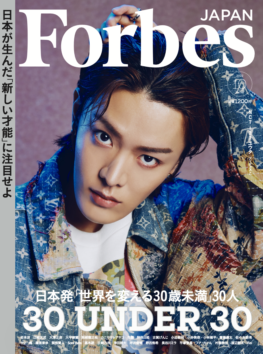 Forbes Japan 30 UNDER 30 特集号78冊 71jyawcf1LL.jpg