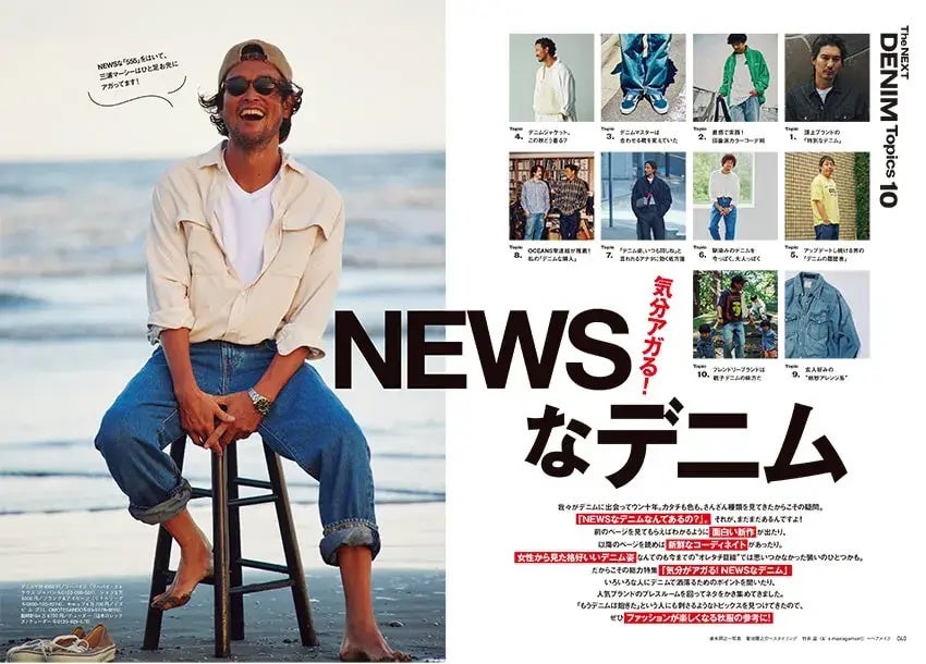 貴重！入手不可　Broader✖️雑誌OCEANS限定デニム 貴重！入手不可 Broader✖️雑誌OCEANS限定デニム - メルカリ
