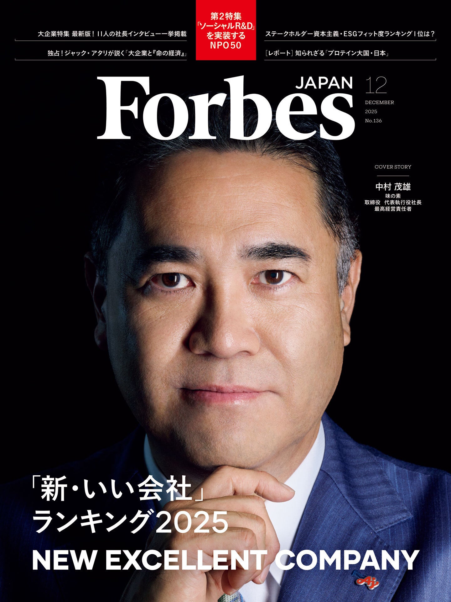 Forbes Japan 92-114 別冊 セット まとめて Forbes Japan 92-114 別冊 セット まとめて