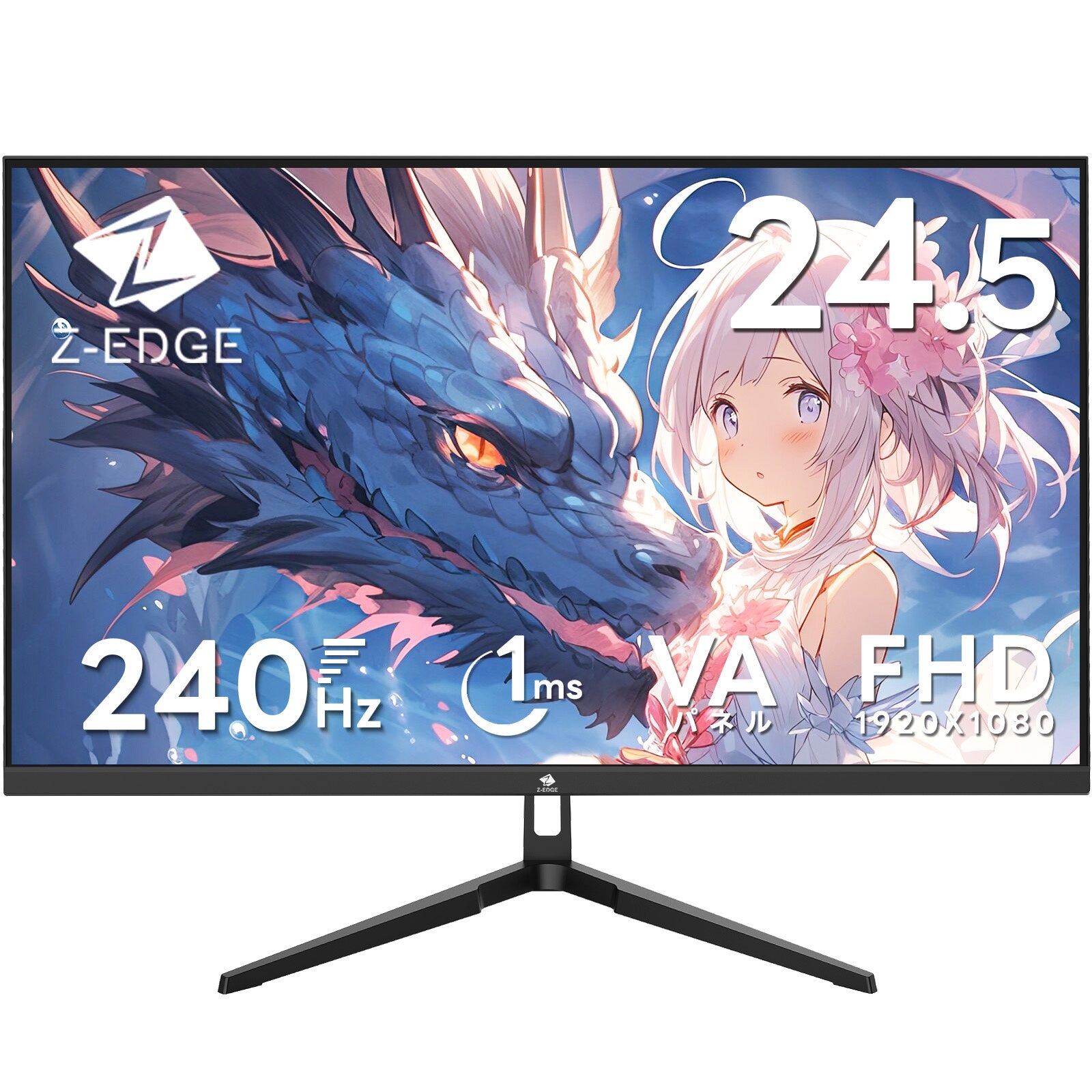 すべての始まりに、最高の選択を。Z-EDGE UG24PJ 24型240Hz IPS