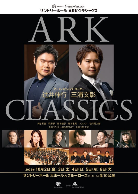 音楽に浸る2泊3日のラグジュアリーステイ『開業40周年記念特別宿泊プラン』を5室限定販売 音楽に浸る2泊3日のラグジュアリーステイ『開業40周年記念特別宿泊プラン』を5室限定販売