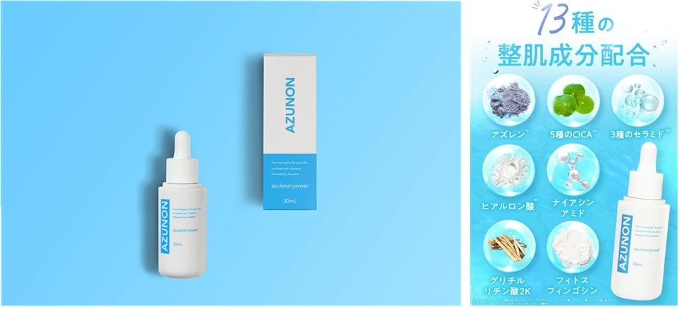 アズノン（AZUNON）新製品発表＆美容トークセッション