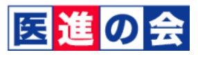医進の会