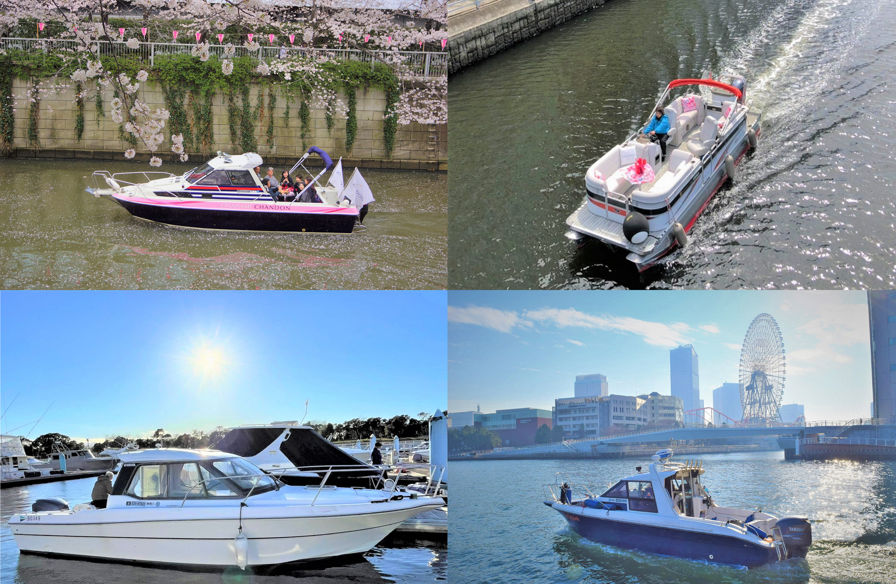 左上：アニー号　右上：クエスト号　左下：Newリリー号　右下：アディーム号